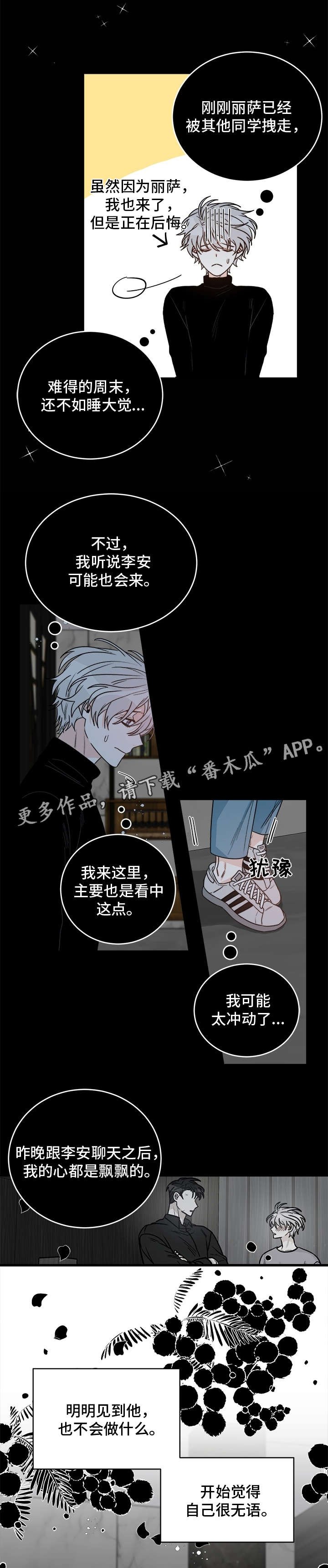第16章：吸血鬼派对