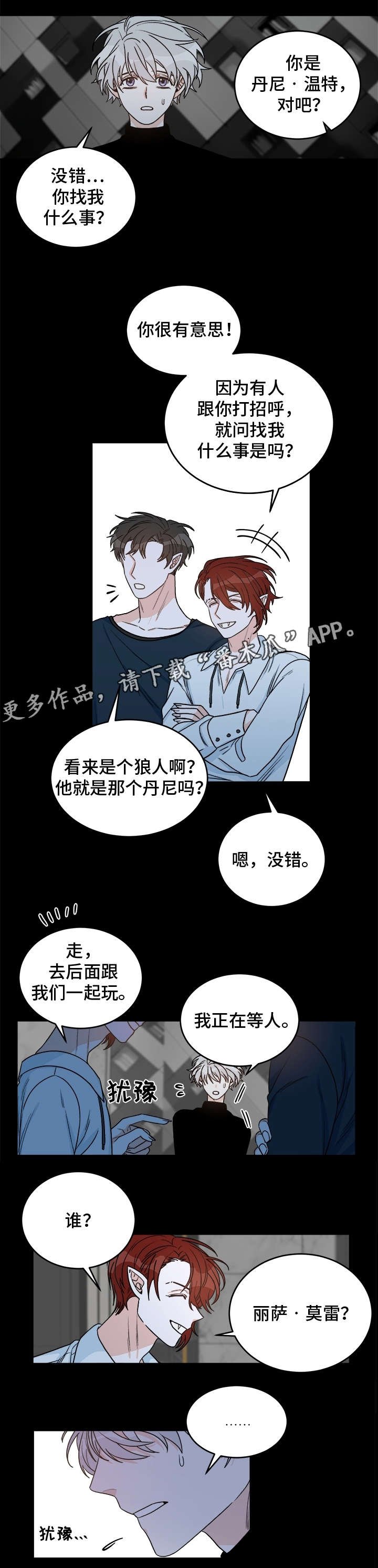 第17章：特备嘉宾
