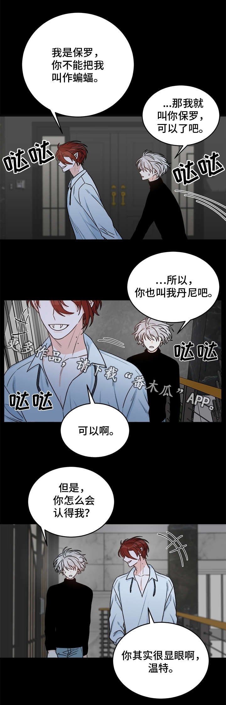 第17章：特备嘉宾