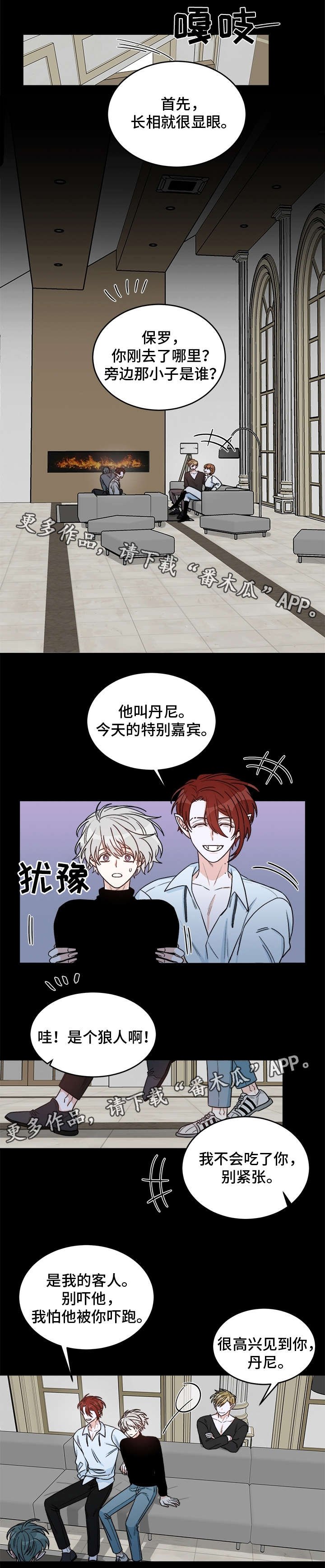 第17章：特备嘉宾
