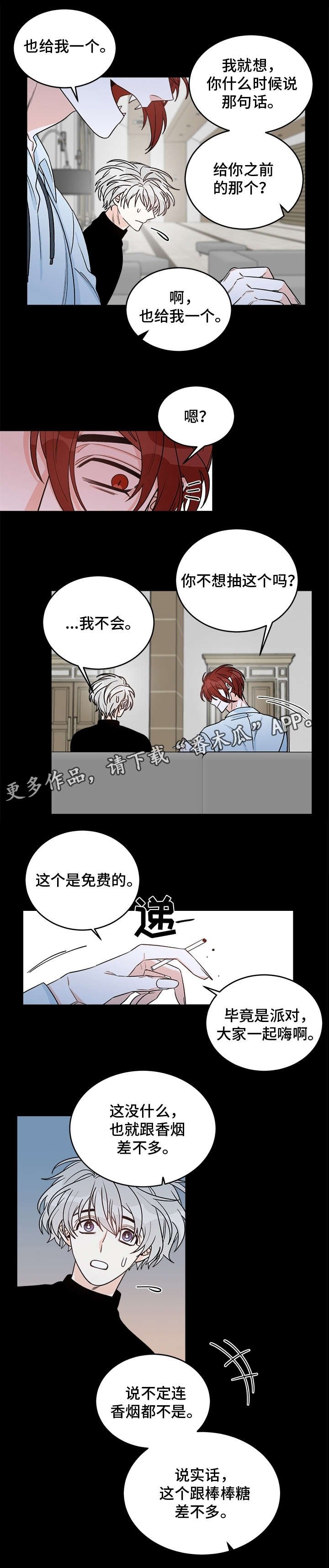第17章：特备嘉宾