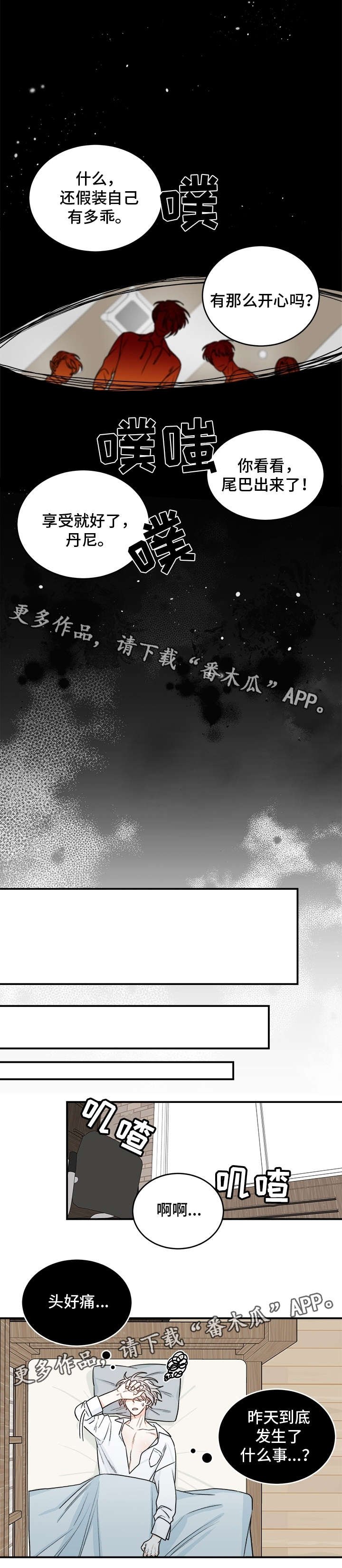 第18章：想什么