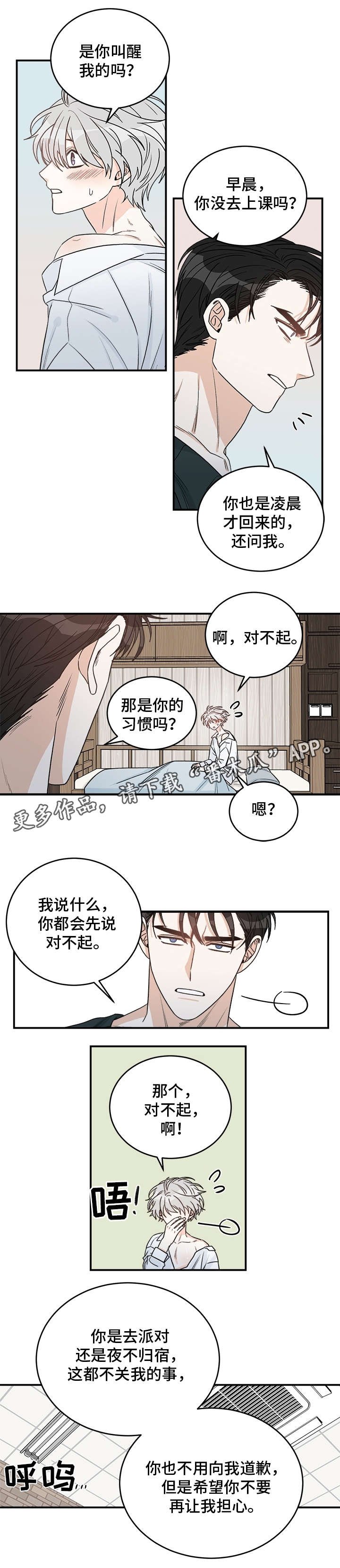 第18章：想什么