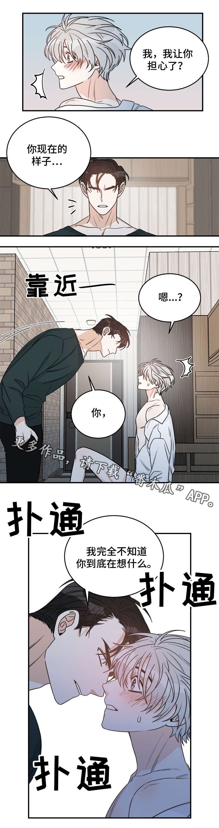 第18章：想什么