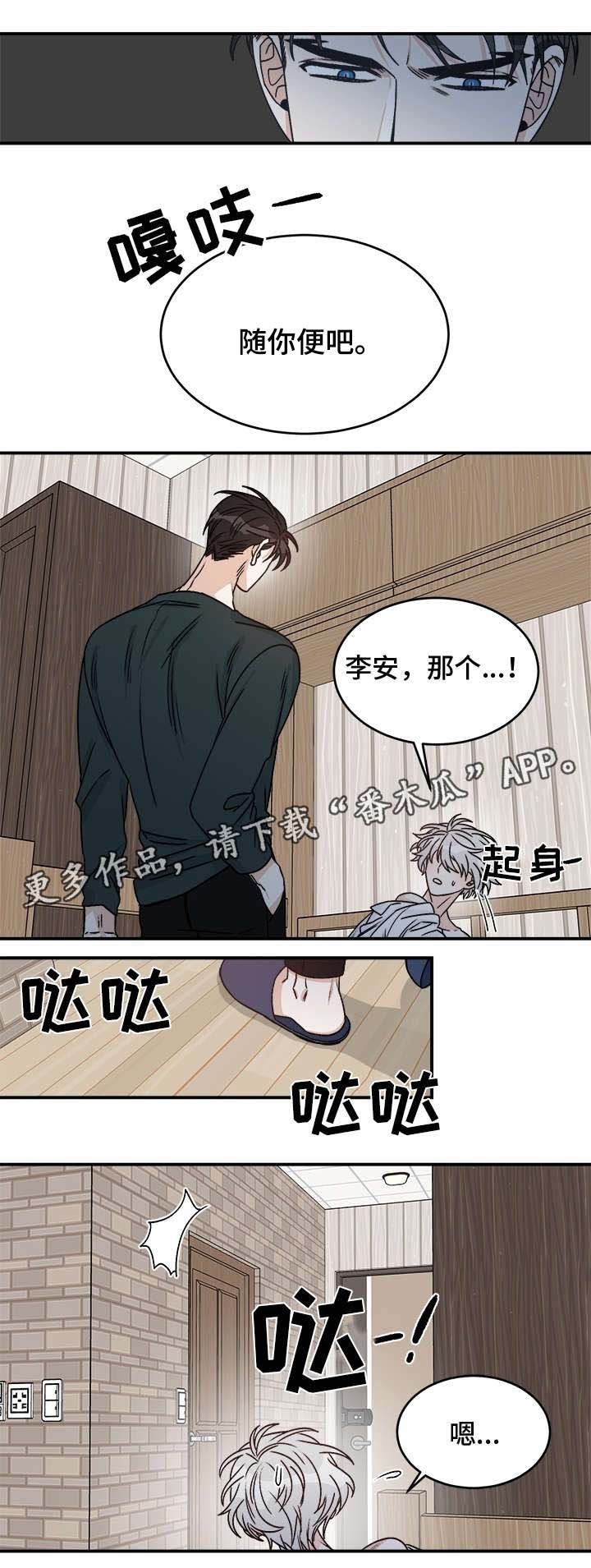 第18章：想什么