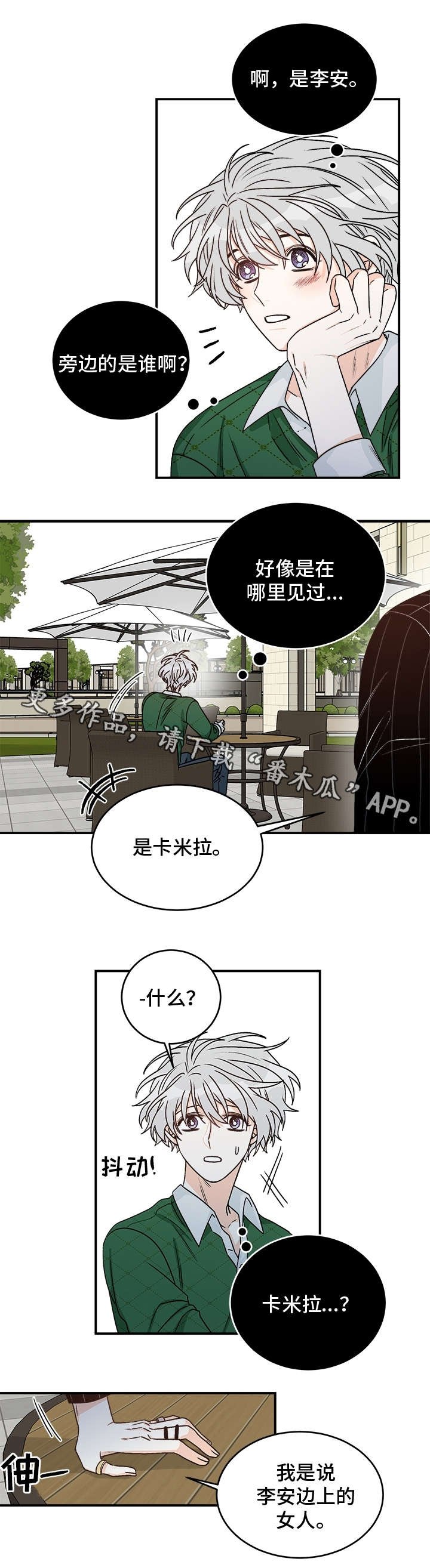 第19章：般配
