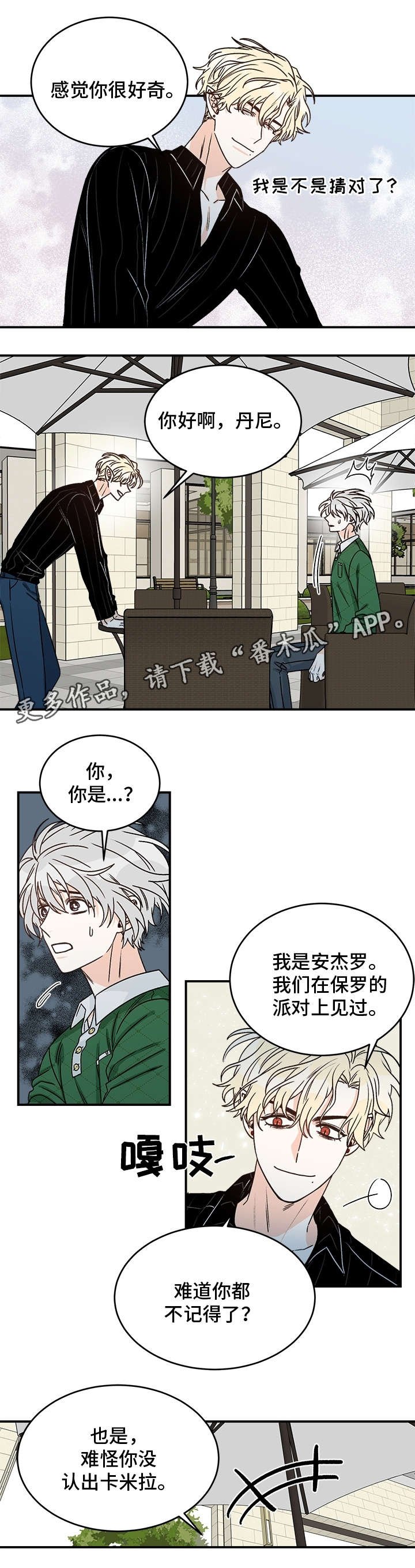 第19章：般配