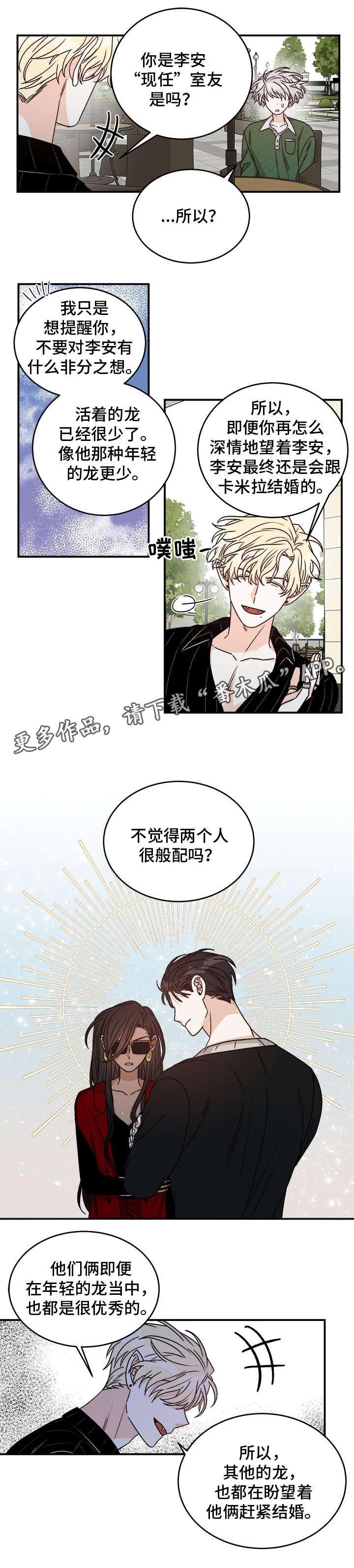 第19章：般配
