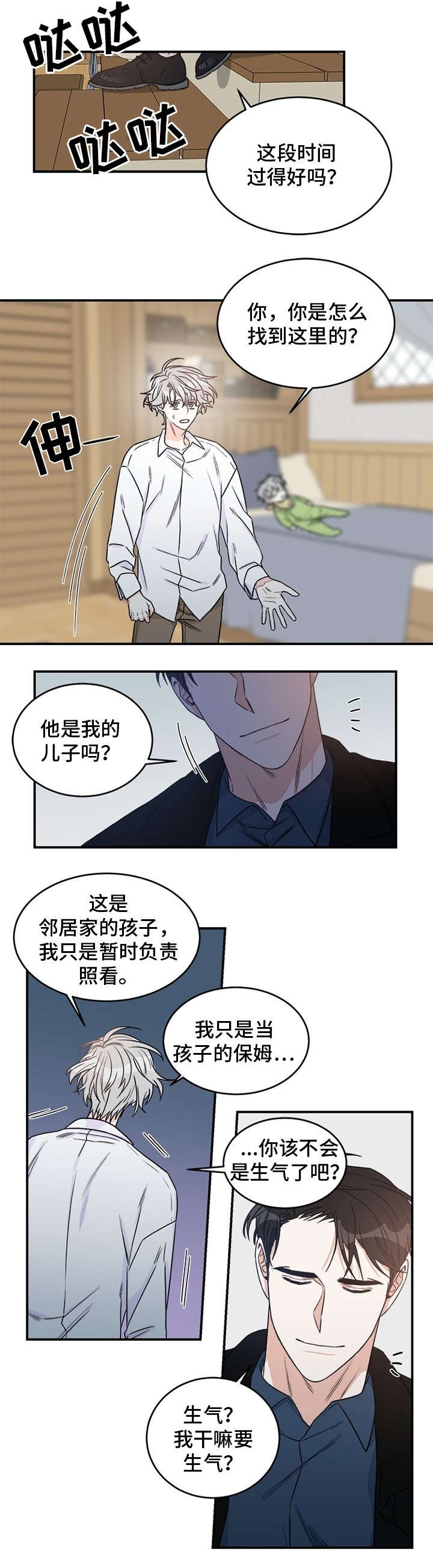 第2章：孩子