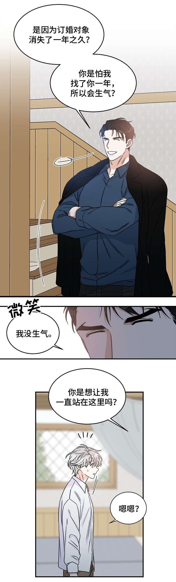 第2章：孩子