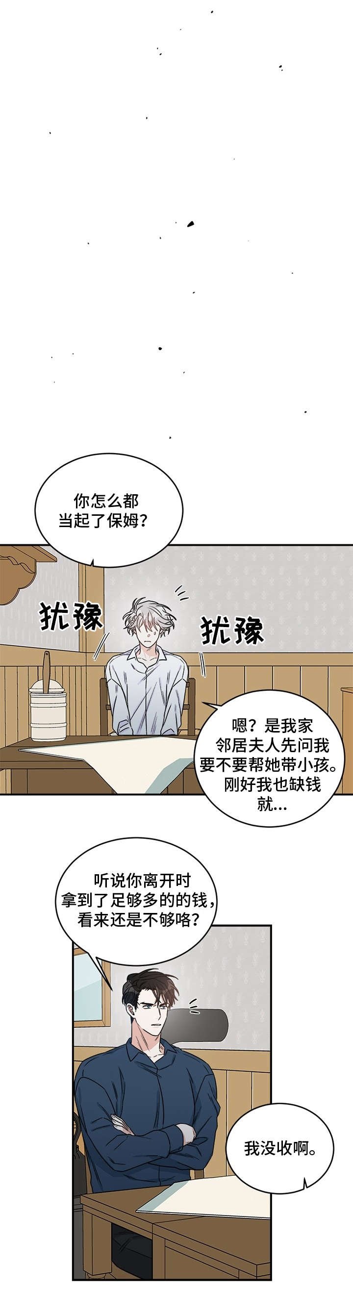 第2章：孩子