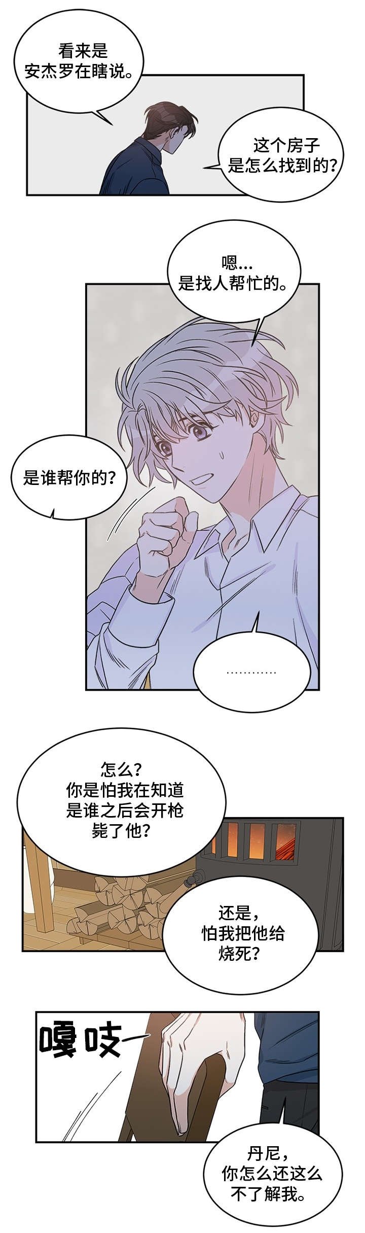 第2章：孩子