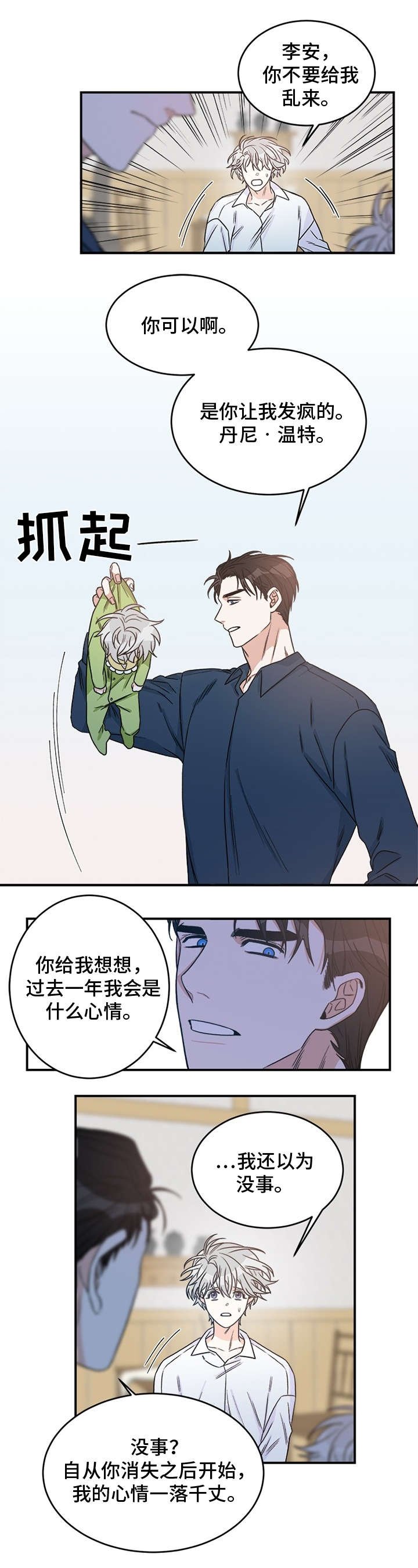 第2章：孩子