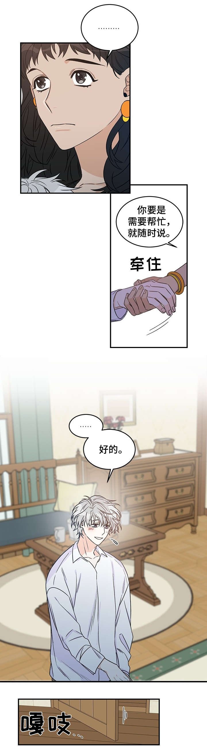 第2章：孩子