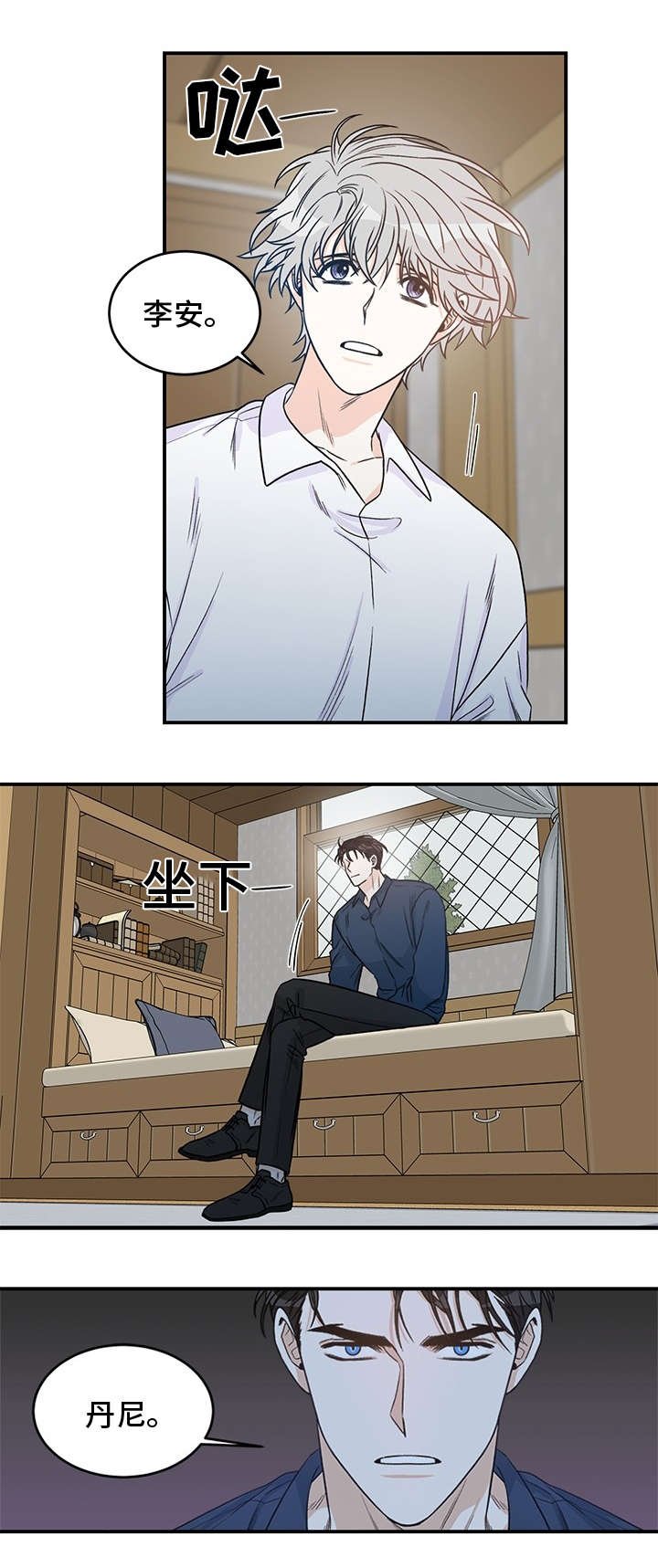 第2章：孩子