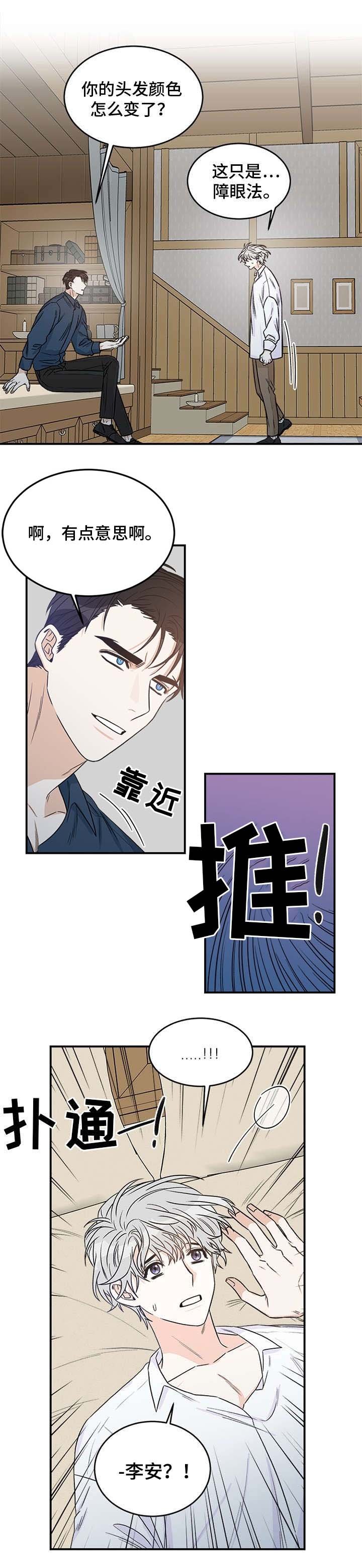 第2章：孩子