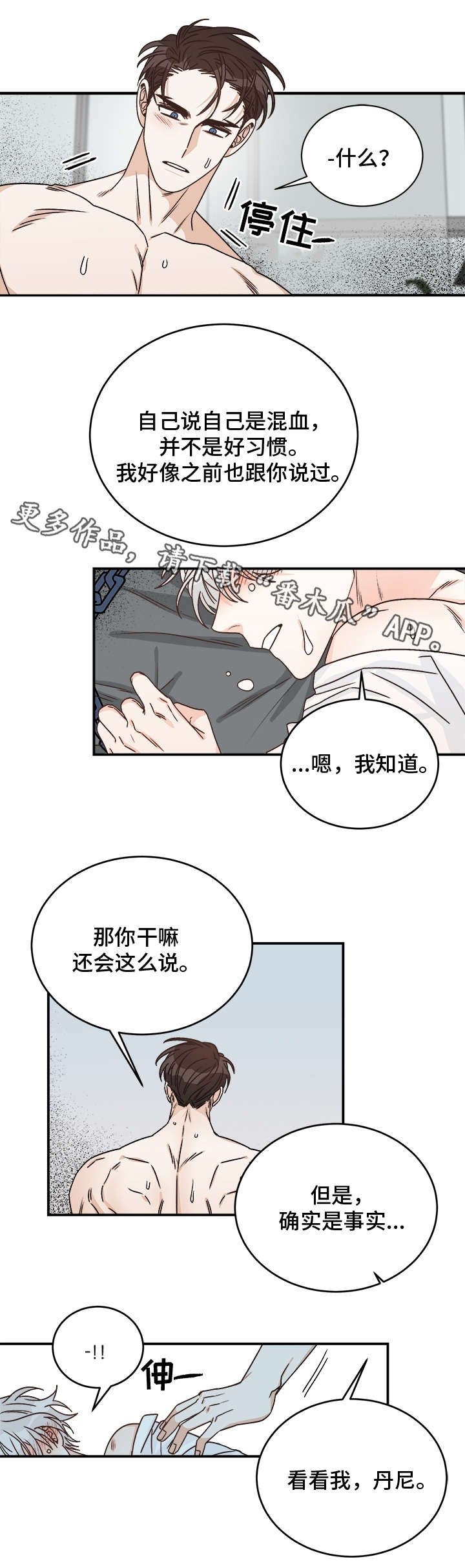 第20章：童年