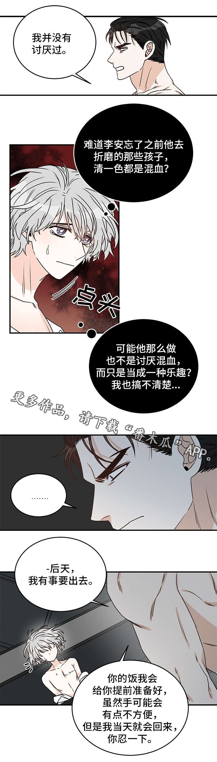 第20章：童年