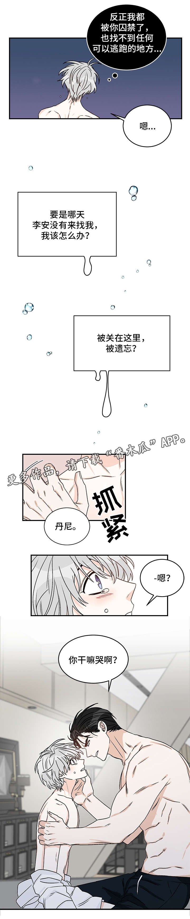 第20章：童年