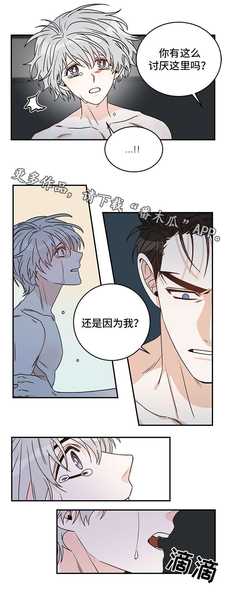第20章：童年