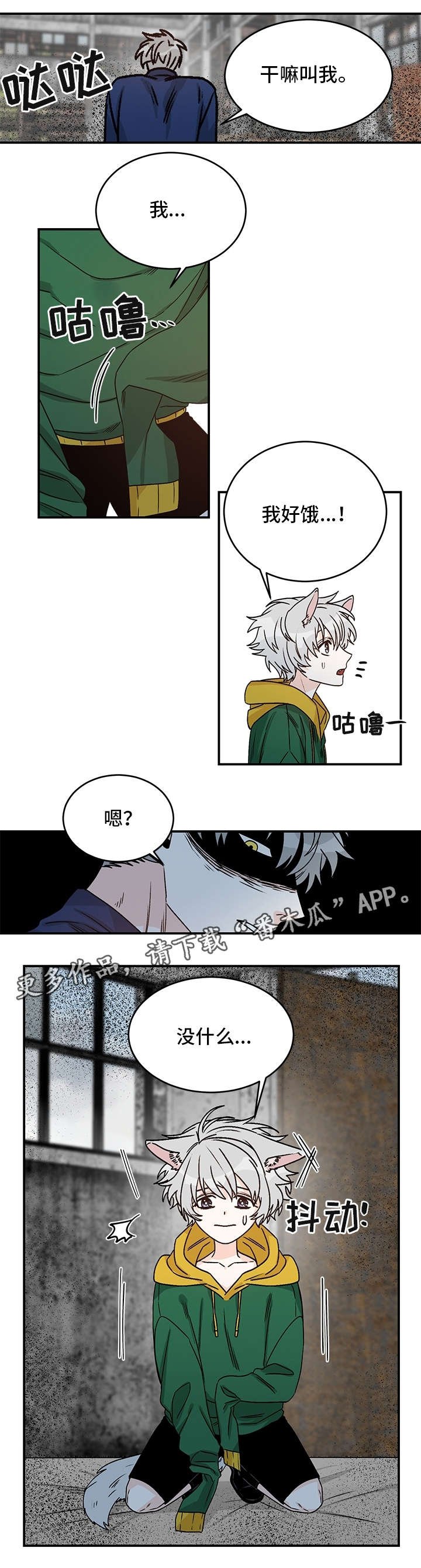 第20章：童年