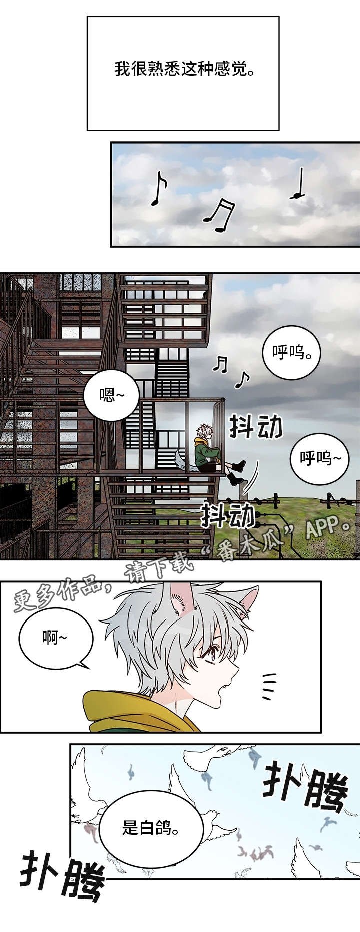 第21章：骗人
