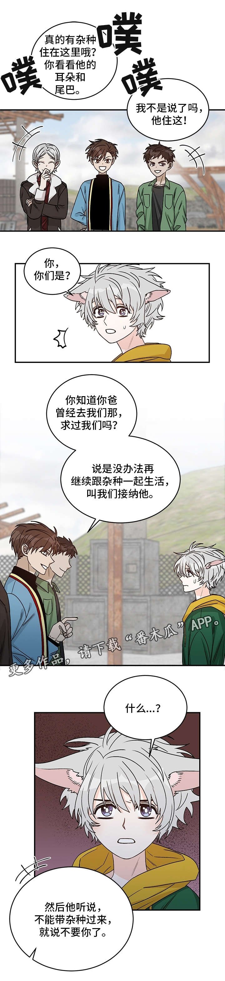 第21章：骗人
