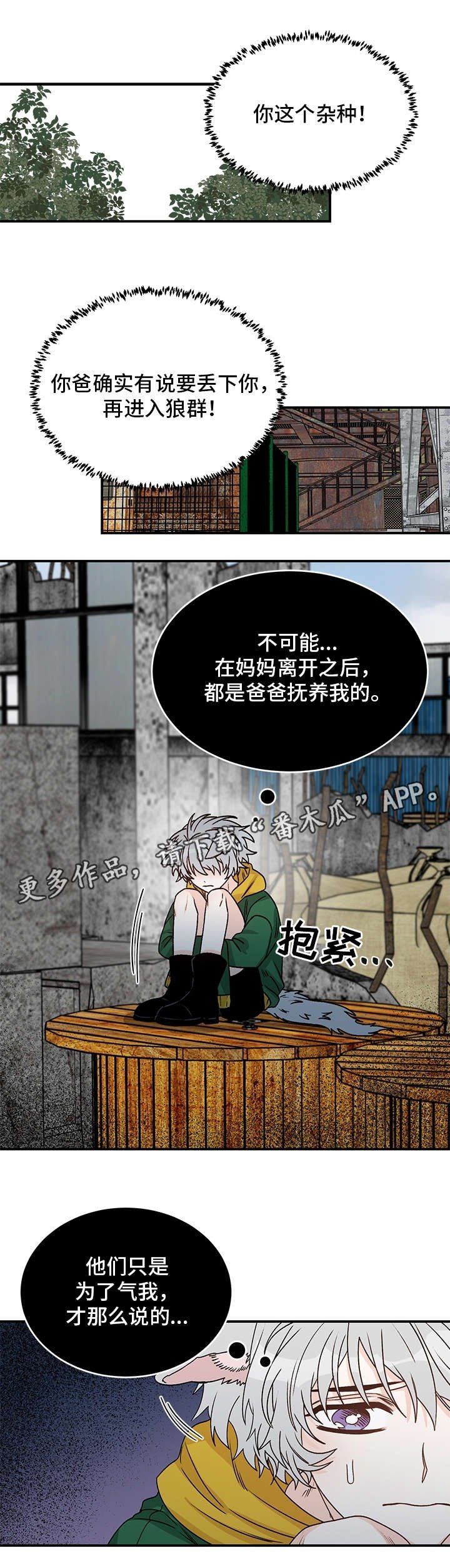 第21章：骗人