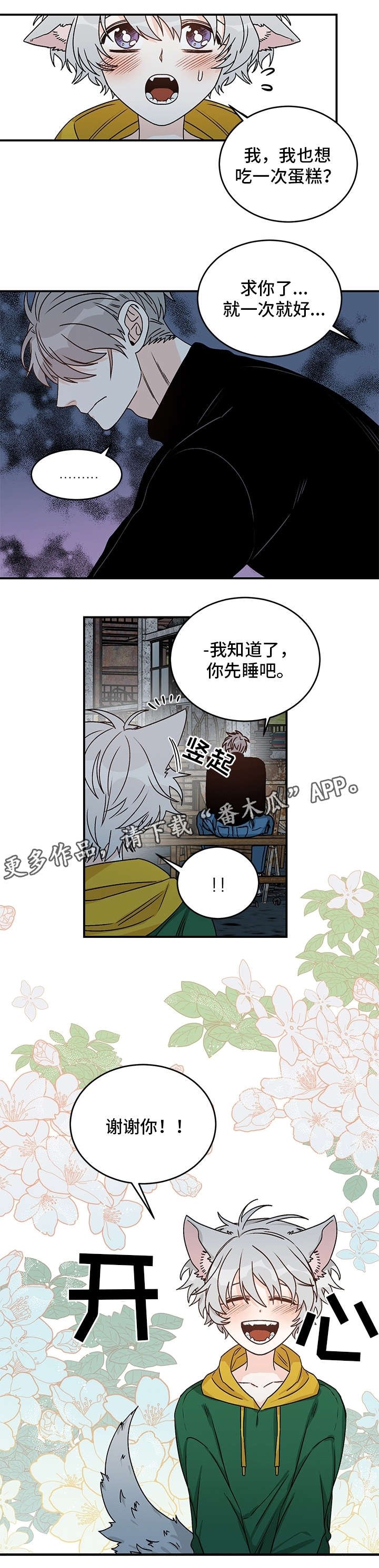 第21章：骗人