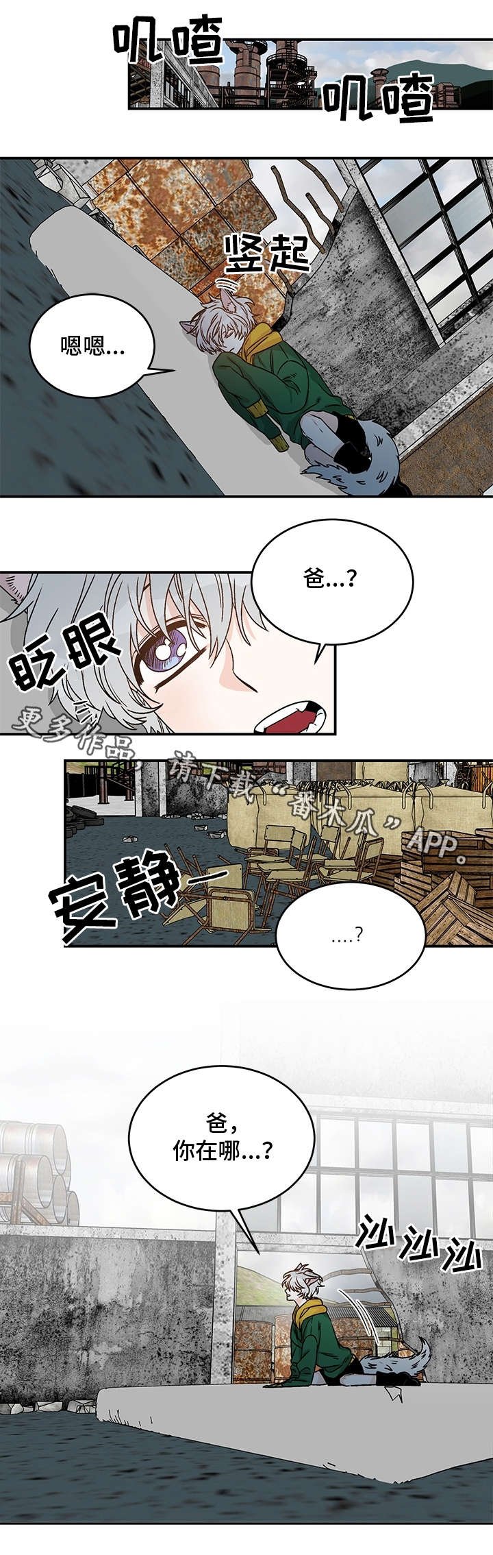 第22章：离开