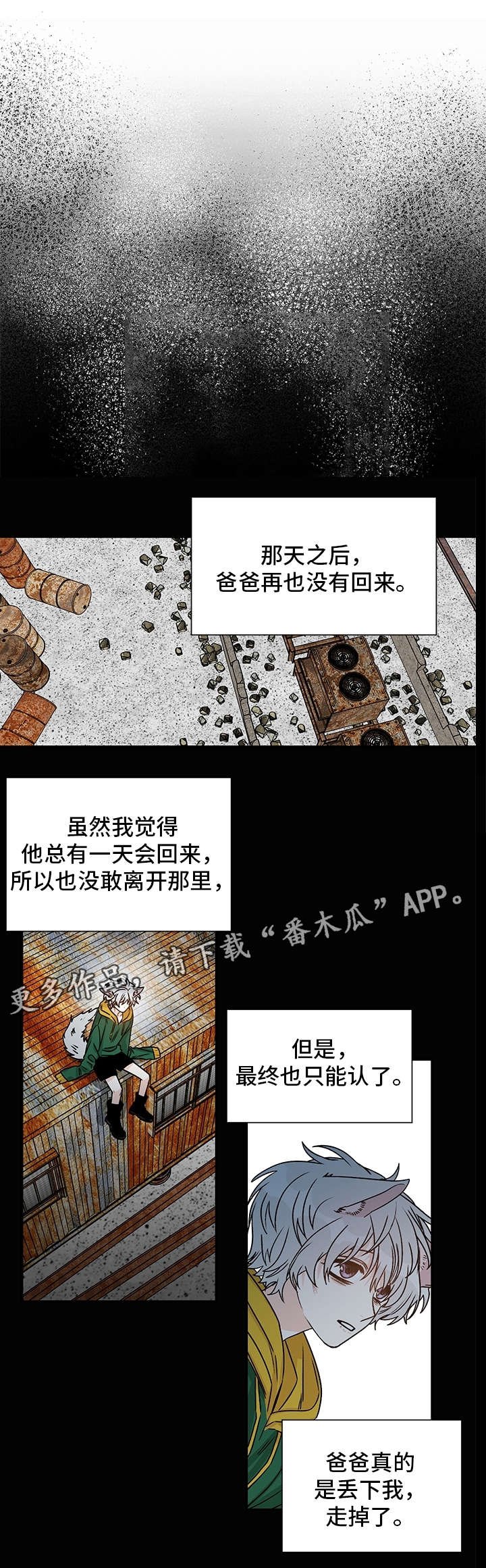 第22章：离开
