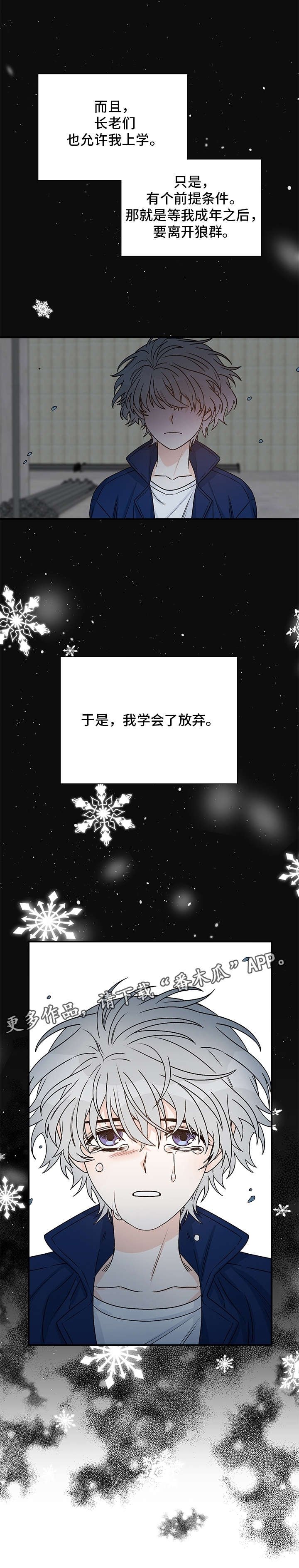第22章：离开