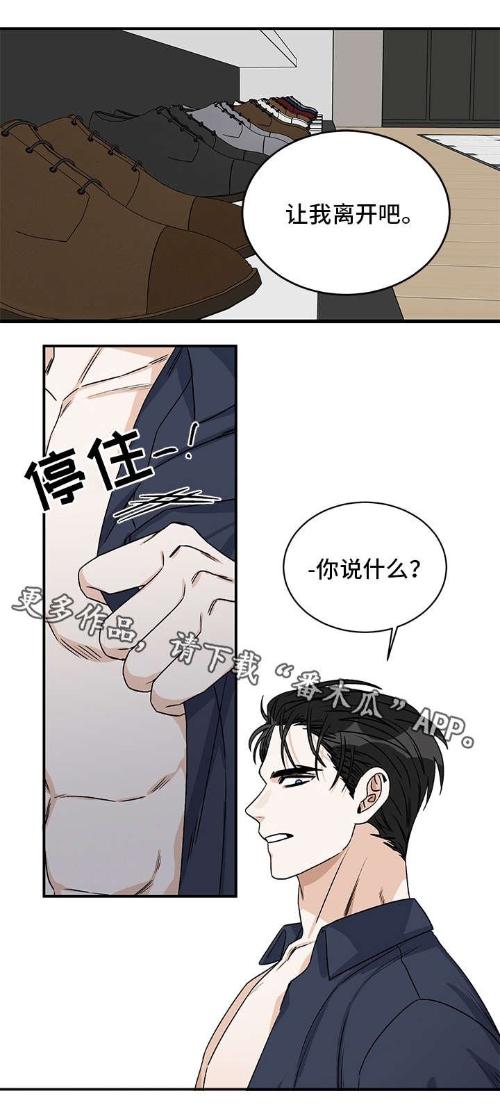 第22章：离开