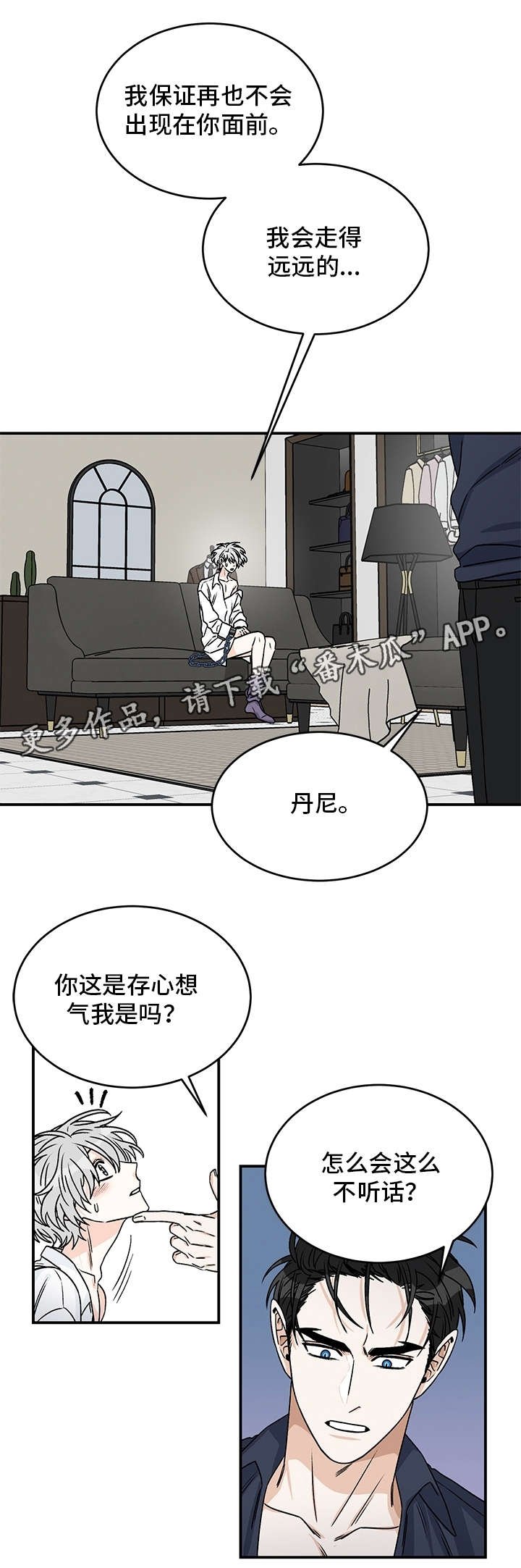 第22章：离开