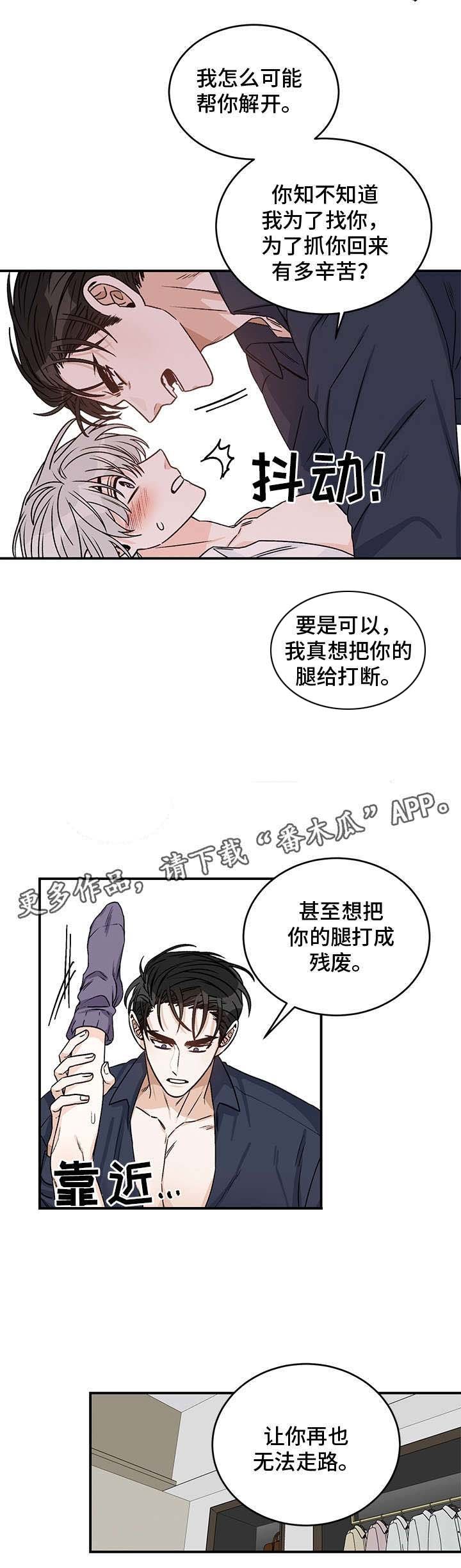 第22章：离开