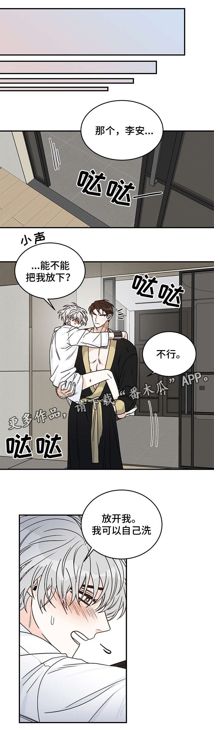 第23章：衬衫