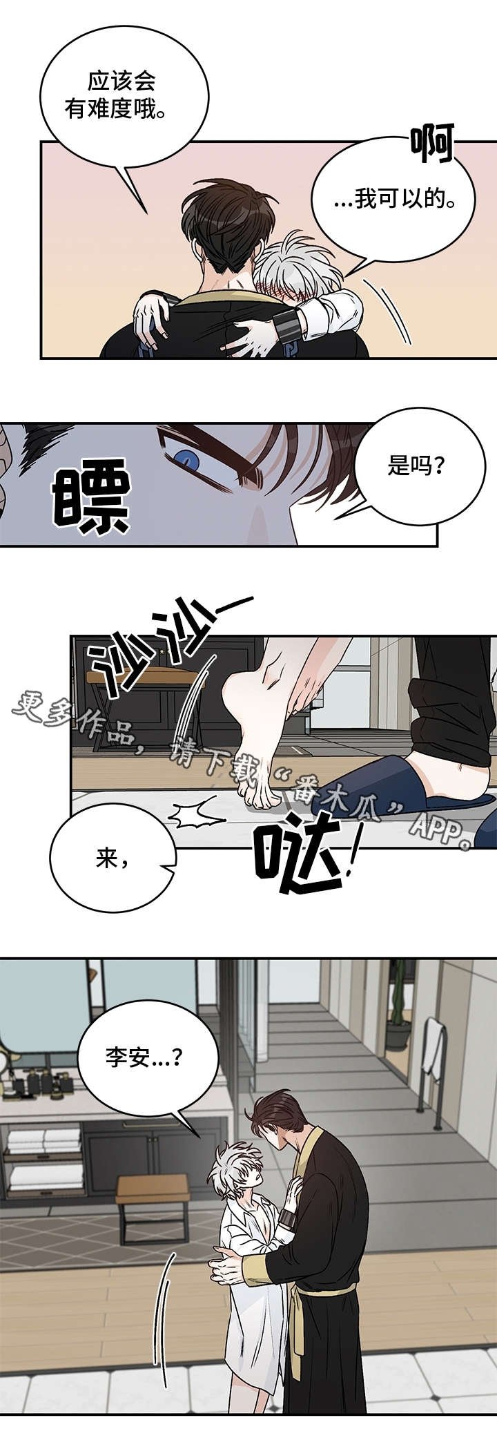 第23章：衬衫