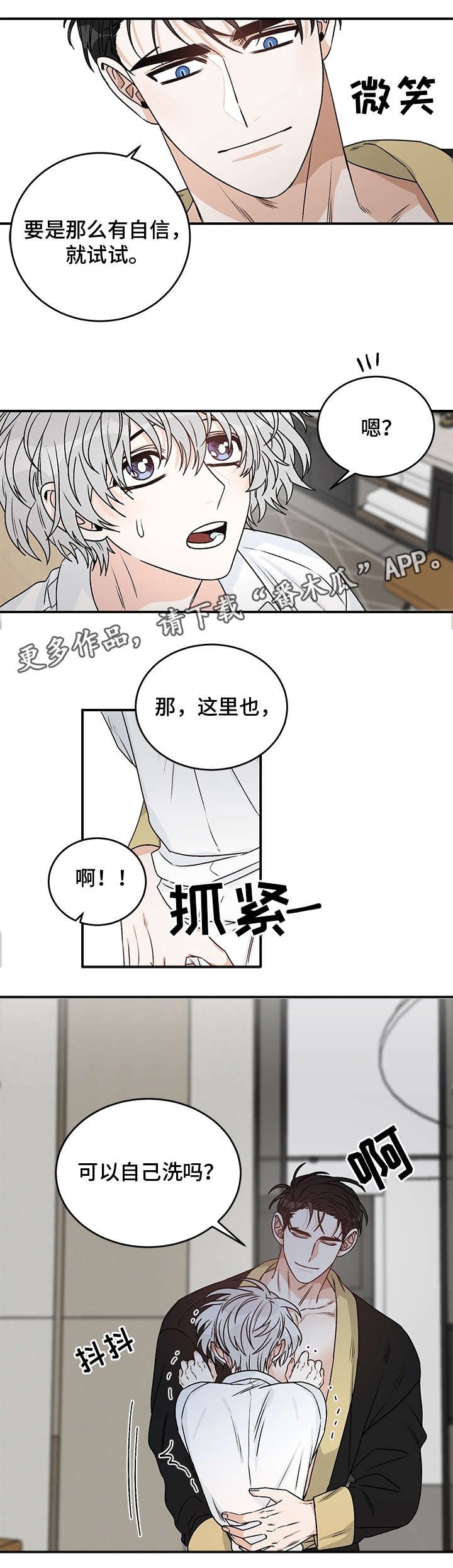 第23章：衬衫