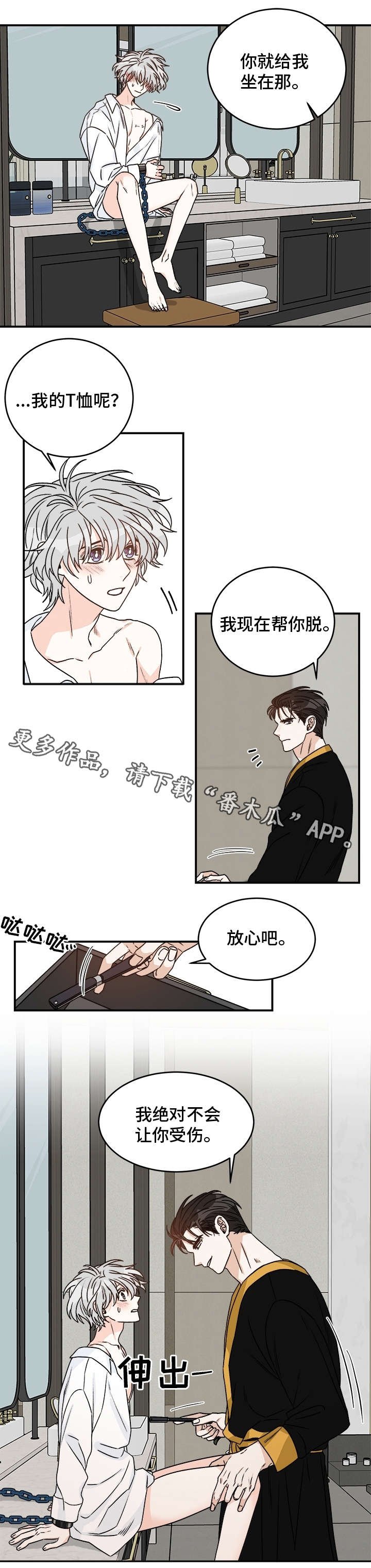 第23章：衬衫