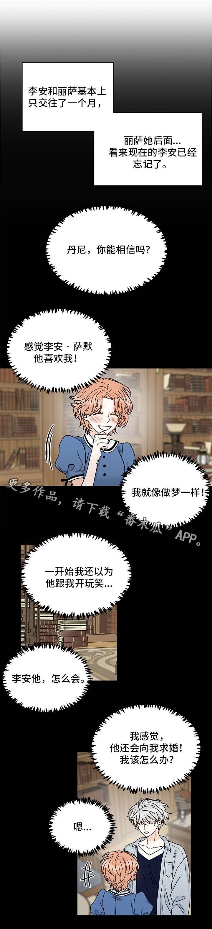 第24章：好奇