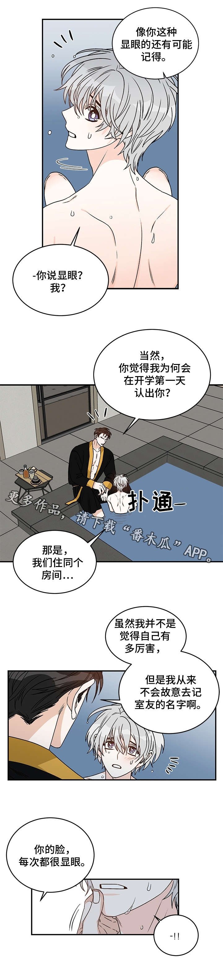 第24章：好奇
