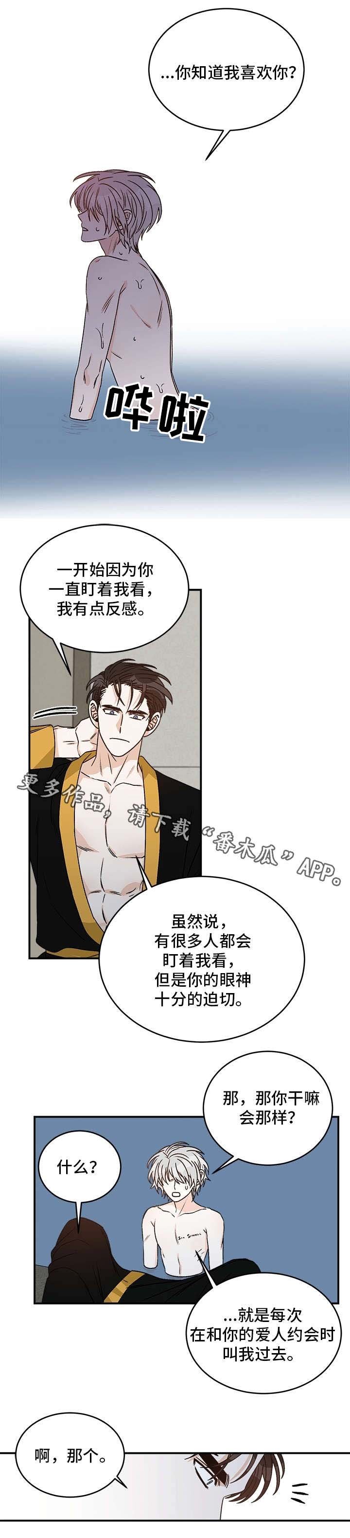 第24章：好奇