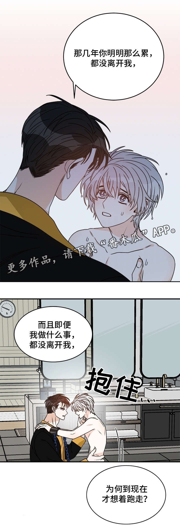 第25章：害怕