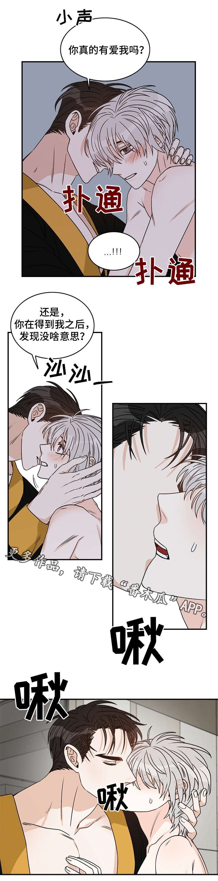 第25章：害怕