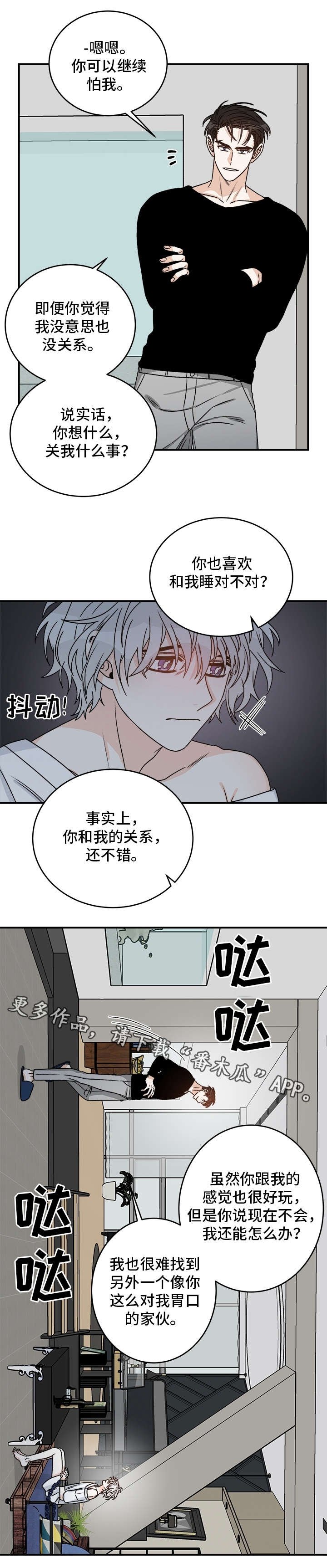 第25章：害怕