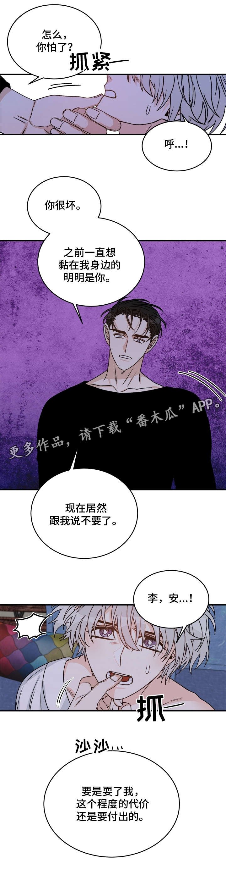 第25章：害怕