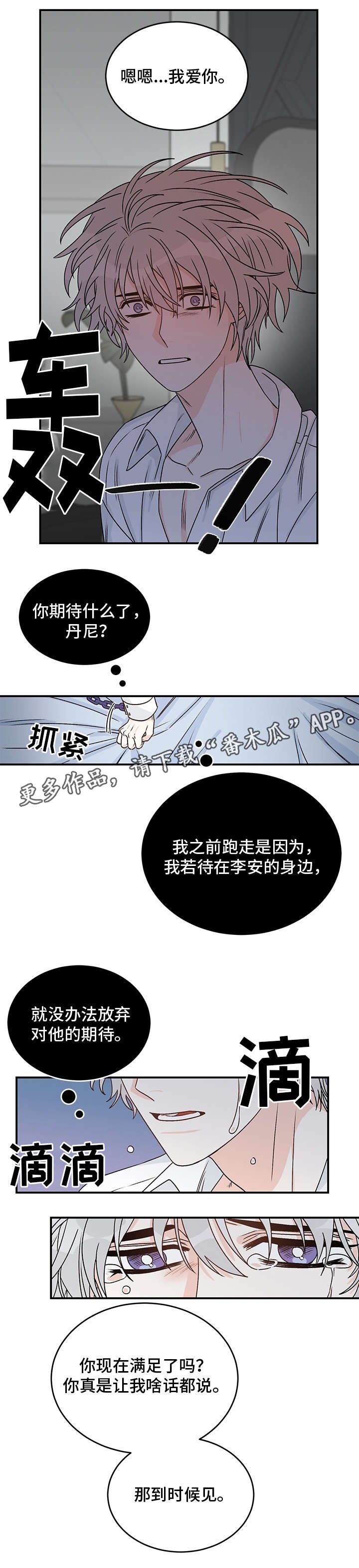 第25章：害怕
