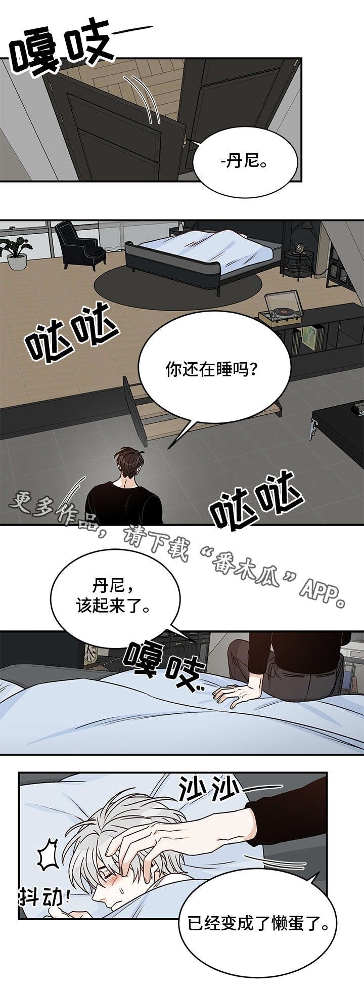 第25章：害怕
