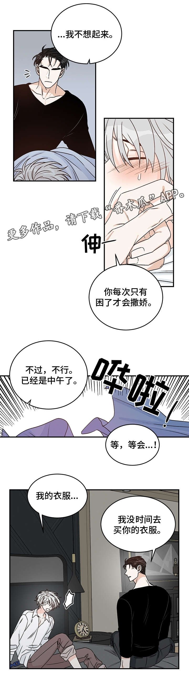 第25章：害怕