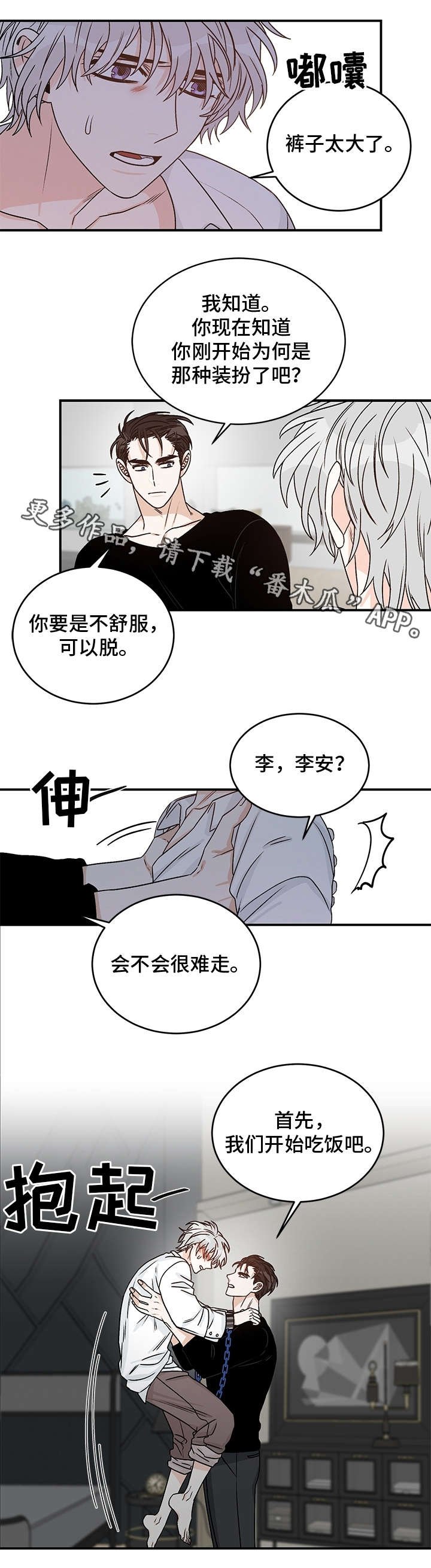 第26章：等我回家